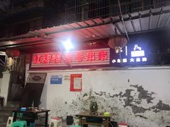 -红牌楼老号串串(银海佳苑店)