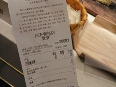 账单-奈雪的茶(赛格店)
