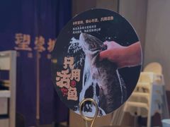 -望蓉城·古法酸菜鱼·川小馆(金桥国际店)