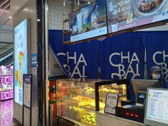 -茶百道(铜梁万达广场店)