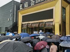 -蓝地时尚庄园(北京清河营地铁站店)