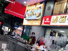 -幸福铁板烧(共和村店)