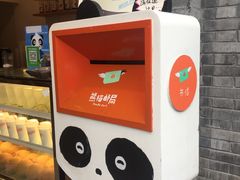 -熊猫邮局(少城店)