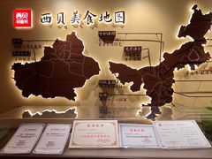 -西贝(六里桥旗舰店)