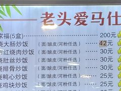 -老头爱马仕酸豇豆炒饭(丰富路店)