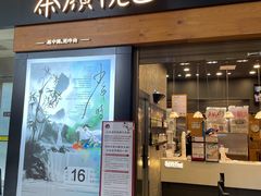 门面-茶颜悦色(五一里1号口店)