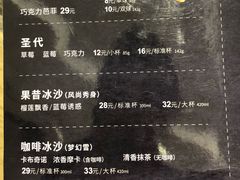菜单-DQ·蛋糕·冰淇淋(苏州中心店)