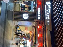 门面-东门町美食街