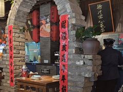 -打酱油·非遗淮扬菜(瘦西湖梅岭店)