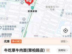 -牛吃草牛肉面(翠柏路店)