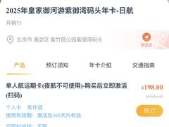 -皇家御河游(紫御湾码头)
