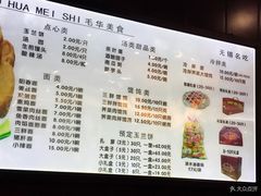 菜单-毛华美食(清扬路店)
