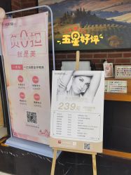 -时尚殿堂·颜SPA