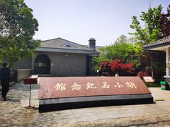 -求雨山文化公园