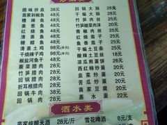 菜单-和福餐馆(西江古街店)