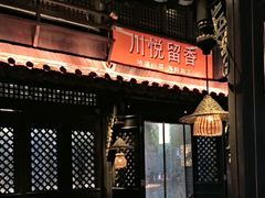 -川悦留香·海鲜餐厅(海棠68环球美食街店)