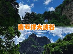 -南石洋大峡谷
