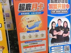 -超鹿运动(达信大厦店)