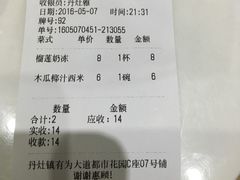 -圆碌碌甜品屋(丹灶店)