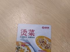 -喜家德虾仁水饺(飞洲国际店)