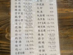 -孙哥牟平烧烤(白石路店)