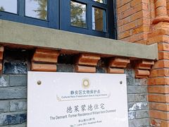 -华山263老字号品牌馆