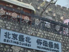 -京北渔家傲