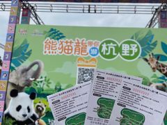 -杭州野生动物世界