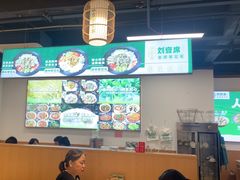 -刘壹席富顺荤豆花·自贡江湖菜(浅水半岛店)