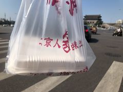 -鼎香润(德胜门内店)