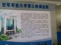 -第四军医大学西京医院·体检二部