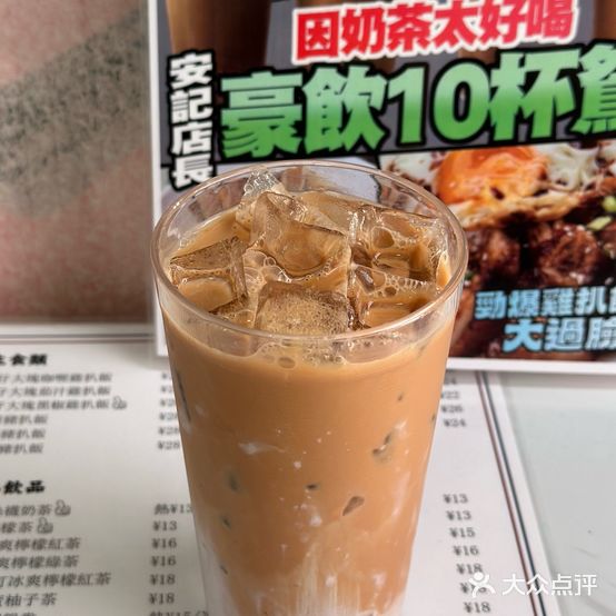 安記㗎啡茶餐室
