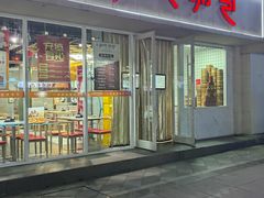 -百年尹氏汤包(湖南路狮子桥店)