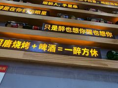 -探唐烧烤(棠东店)