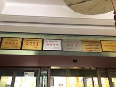 -伊和园清真餐饮