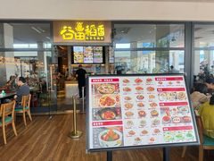 -谷田稻香(佛罗伦萨店)