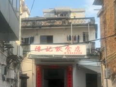 -陈记饮食店(菜园墩店)