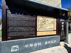 -暖泉古镇