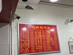 -广达眼镜炖罐(广达店)