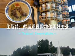 -比斯特上海购物村精品奥特莱斯