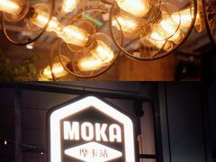 -Moka Bros 摩卡站(嘉华店)