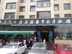 门面-清真·益鑫羊肉手抓馆(花园北街店)