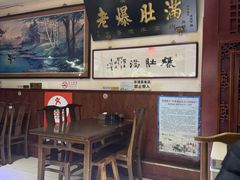 -老爆肚满五香烧牛羊肉