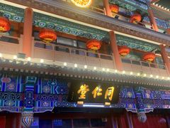 -北京前门大栅栏