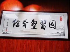 -国医整脊馆(武夷路店)