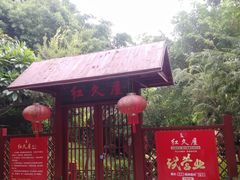 -金穗园温泉酒店
