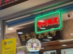 -芦庄子桂顺斋(和平路总店)