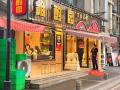 -雅酌园·烟火南京菜(颐和路店)