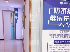 -维乐口腔(格林门诊长宁店)
