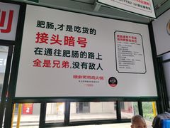 -晓彭肥肠鸡·泡椒鸡火锅(水木天地店)